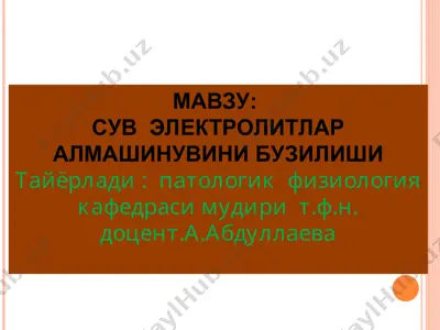 suvelektrolitlar almashinuvini buzilishi — PPT