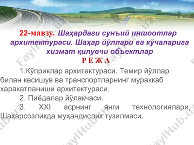 shahardagi sun'iy inshootlar arxitekturasi — PPT