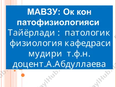 ok kon patofiziologiyasi — PPT