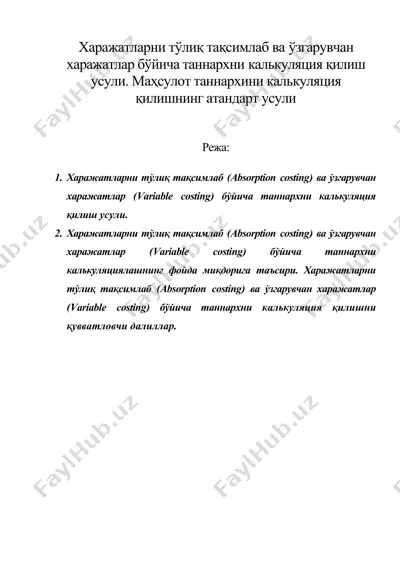 харажатларни тўлиқ тақсимлаб ва ўзгарувчан харажатлар бўйича таннархни калькуляция қилиш усули — DOC