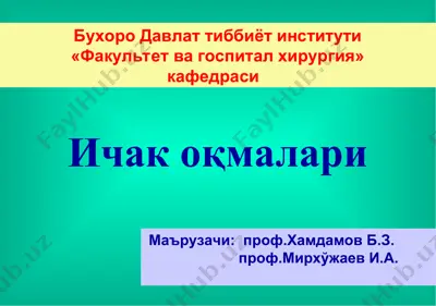 ichak oqmalari — PPT