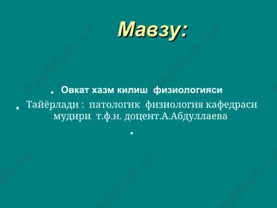 ovkat hazm kilish fiziologiyasi — PPT