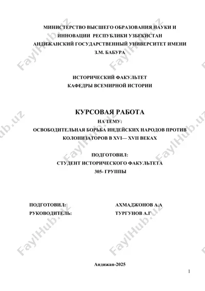 kursovaya rabota "osvoboditelnaya borba indeyskix narodov protiv kolonizatorov v xvi—xvii vekax" — DOCX