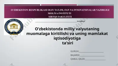 o’zbekistonda milliy valyutaning muomalaga kiritilishi va uning mamlakat iqtisodiyotiga ta'siri — PPTX