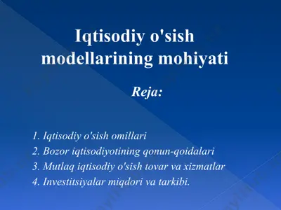 iqtisadiyo'sish modellarining mohiyati — PPTX