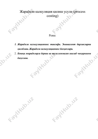 жараёнли калкуляция қилиш усули (process costing) — DOC