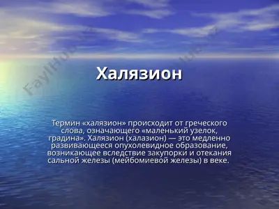 xalyazion — PPT