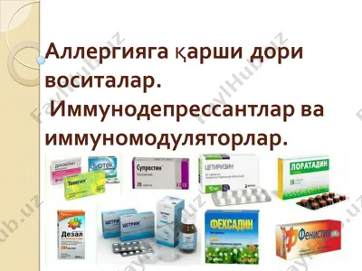 allergiyaga qarshi dori vositalar. immunodepressantlar va immunomodulyatorlar — PPTX