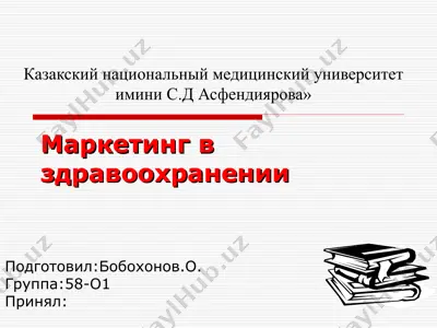 marketing v zdravooxranenii — PPT