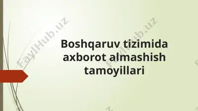 boshqaruv tizimida axborot almashishtamoyillari — PPTX