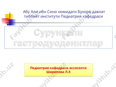 curunkali gastroduodenitlar tugrisida tushuncha (sgd) — PPT