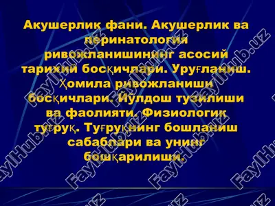 akusherlik va perinatologiya — PPT