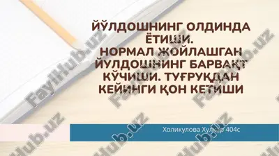 homiladorlik davrida qon ketishlar — PPTX