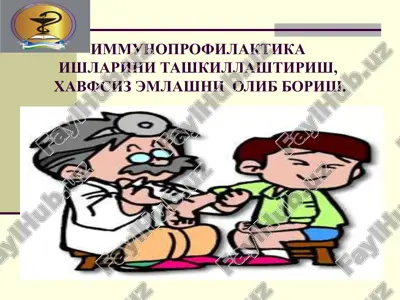 immunoprofilaktikaishlarini tashkillashtirish, xavfsiz emlashniolib borish — PPT