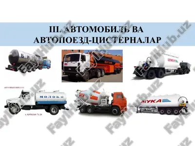 avtomobil va avtopoezd-tsisternalar — PPTX