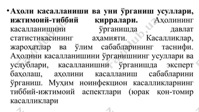 kasallanish va o‘rgatish usullari — PPTX