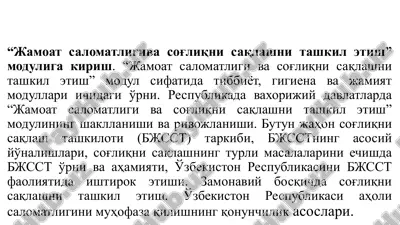 "jamoatsalomatligi va sog'liqni saqlash nitashkilotish" moduli — PPTX