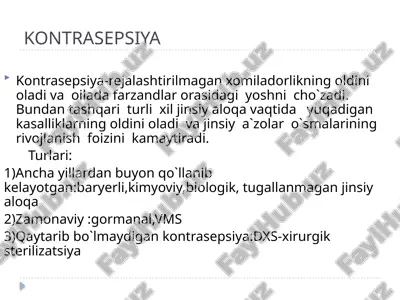 kontrasepsiya — PPTX
