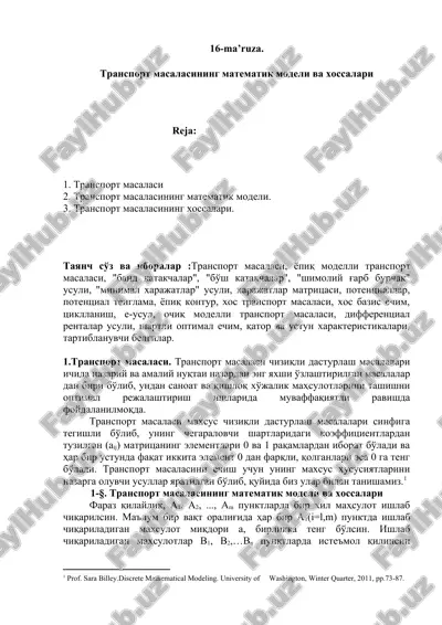 transport masalasining matematik modeli va xossalari — DOC