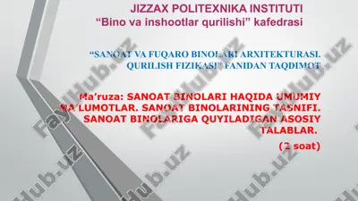 sanoat binolari haqida umumiy ma’lumotlar — PPT