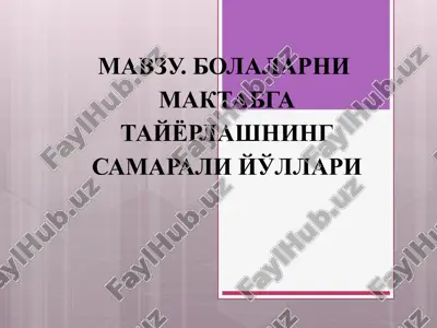 bolalar maktabga tayyorlashning psixologik omillari — PPTX