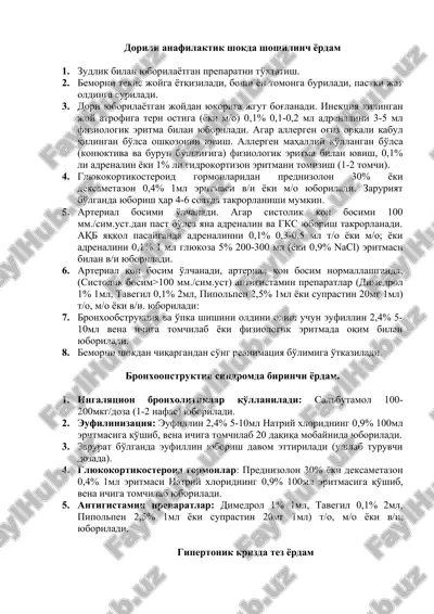 dorili anafilaktik shokda shoshilinch yordam — DOCX