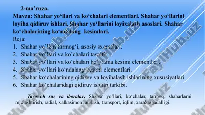 shaharyo‘llar va ko‘chalar — PPTX