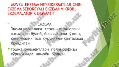 ekzema — PPTX