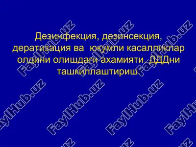 dezinfektsiya — PPT