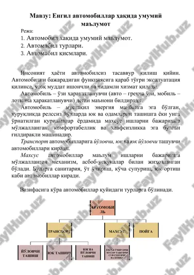 avtomobil haqida umumiy ma'lumotlar — PDF