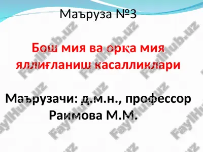 asab sistemasining yalliglanish kasalliklari — PPT