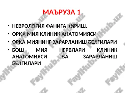 nevrologiya faniga kirish — PPT