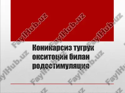 konikarsiz tugrukoksitotsinbilanrodostimulyatsiya — PPT