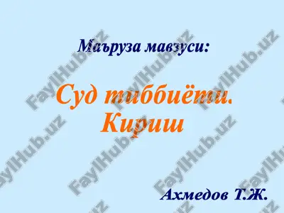 sud tibbiyoti — PPT