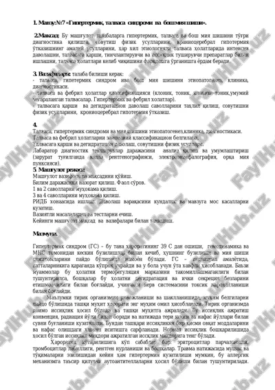 gipertermik, talvasa sindromi va bosh miya shishi — PDF