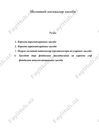 молиявий натижалар ҳисоби — DOC