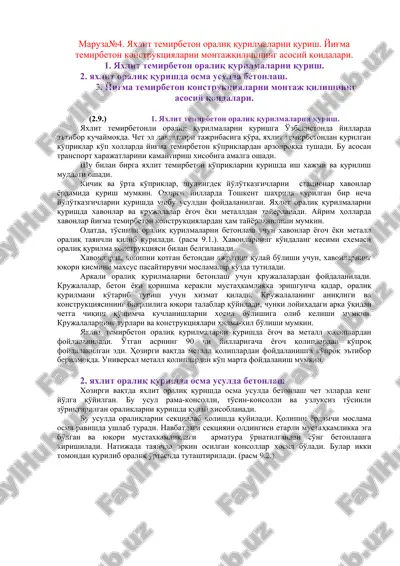 yaxlit temirbeton oraliq qurilmalarni qurish — DOCX