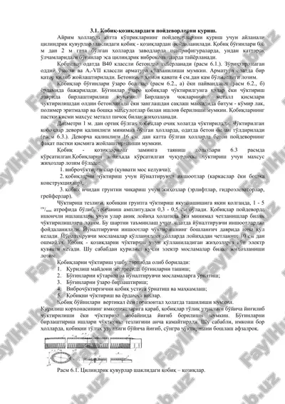 qobiq-qoziqlardagi poydevorlarni qurish — DOCX