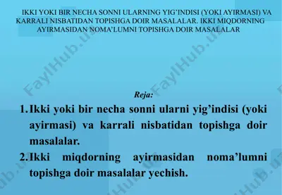 ikki yoki bir necha sonni ularning yig’indisi (yoki ayirmasi) va karrali nisbatidan topishga doir masalalar — PPTX