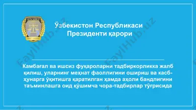 kambagal va ishsiz fuqarolarni tadbirkorlikka jalb qilish haqida qaror — PPT