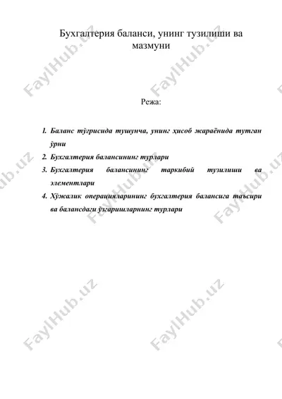 бухгалтерия баланси, унинг тузилиши ва мазмуни — DOC