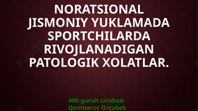 noratsional jismoniy yuklamada sportchilarda rivojlanadigan patologik xolatlar — PPTX