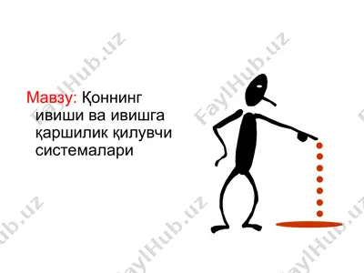 qonning ivishi va ivishgaqarshilikqiluvchi sistemalari — PPT