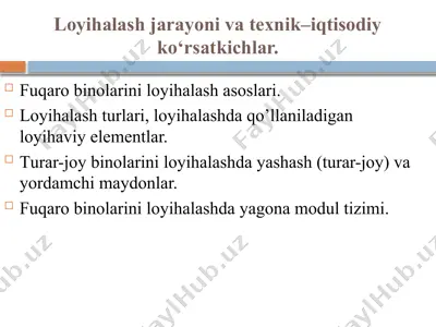 loyihalash jarayonlari va texnik-iqtisodiy ko'rsatkichlar — PPTX