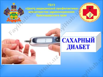 saxarniy diabet — PPT