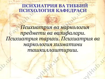 psixiatriya va tibbiy psixologiya kafedrasi — PPT