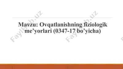 ovqatlanishning fiziologik me’yorlari (0347-17 bo’yicha) — PPTX