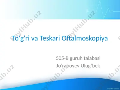 to'g'ri va teskari oftalmoskopiya — PPTX
