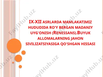 ix-xii asrlarda mamlakatimiz hududida ro'y bergan madaniy uyg'onish (renessans).buyuk allomalarning jahon sivilizatsiyasiga qo'shgan hissasi — PPTX