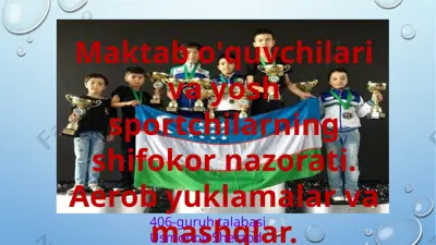 maktab o'quvchilari va yosh sportchilarning shifokor nazorati. aerob yuklamalar va mashqlar — PPTX